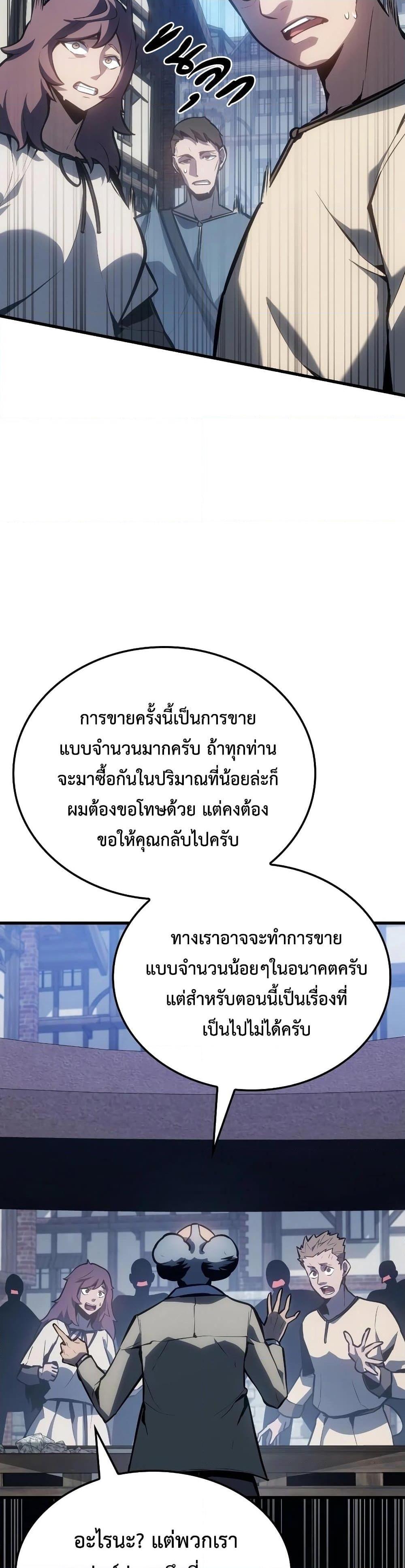 อ่านมังงะ Ice Lord ตอนที่ 6/25.jpg