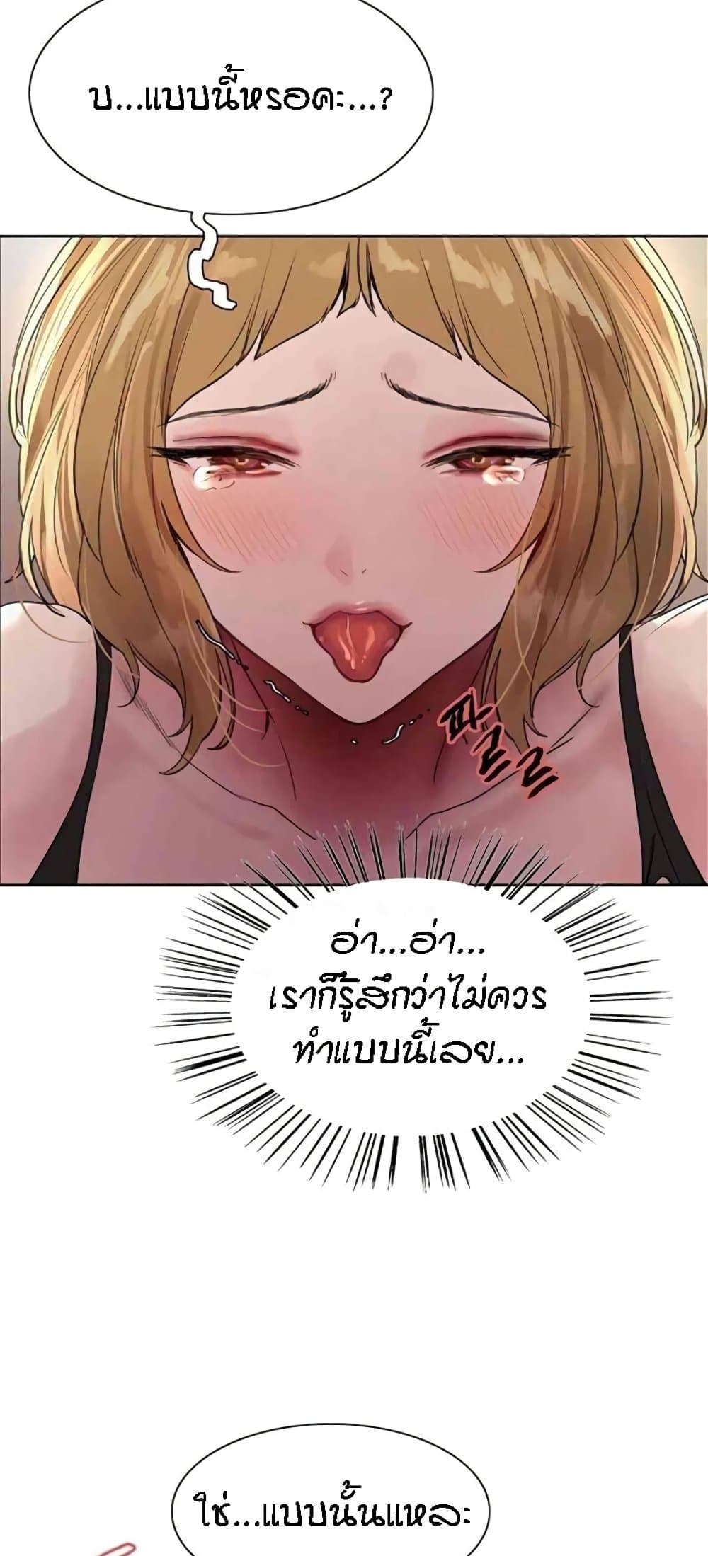 อ่านมังงะ Sex-stop Watch ตอนที่ 105/26.jpg