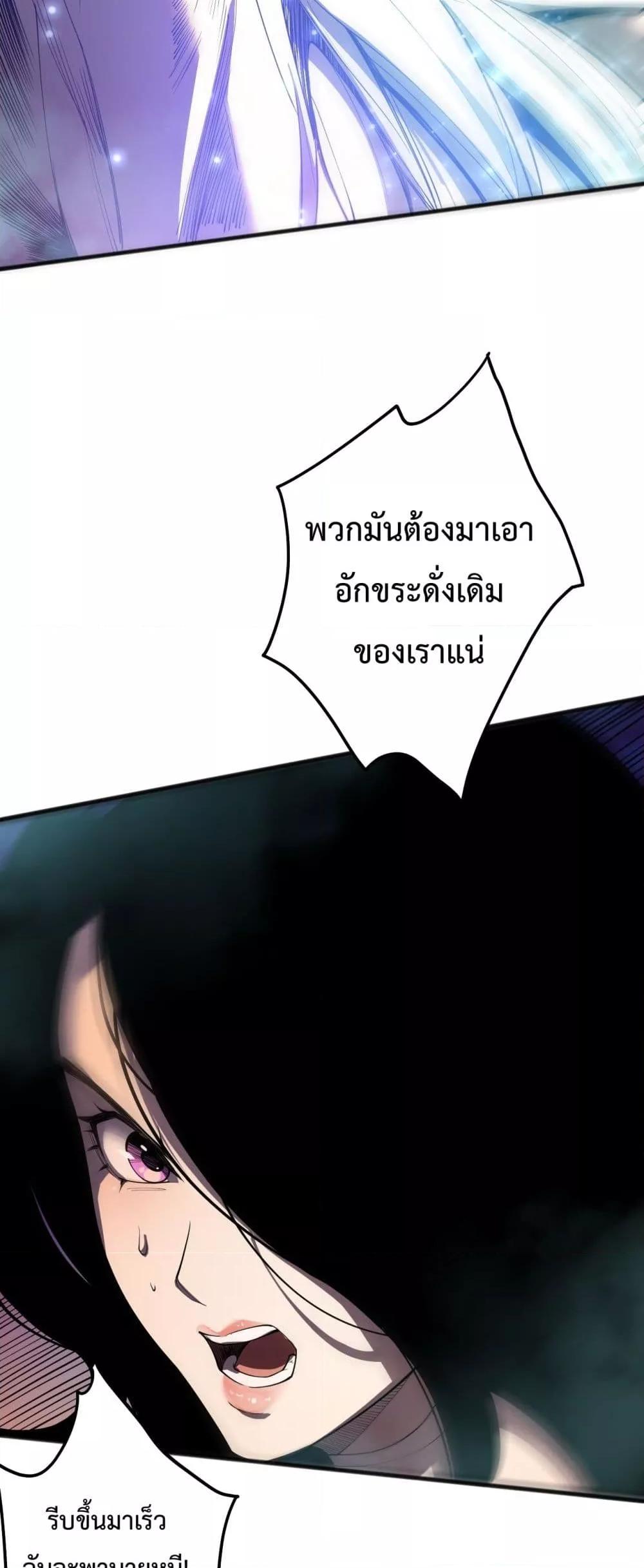 อ่านมังงะ Necromancer King of The Scourge ตอนที่ 109/26.jpg