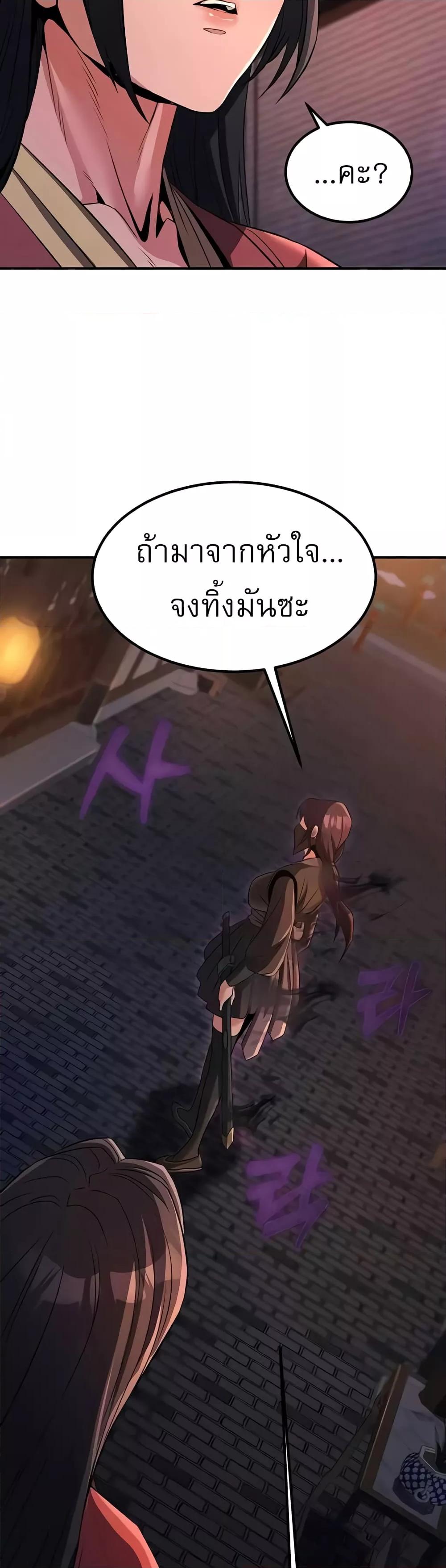 อ่านมังงะ The Lustful Demon is the King of Demons ตอนที่ 17/26.jpg