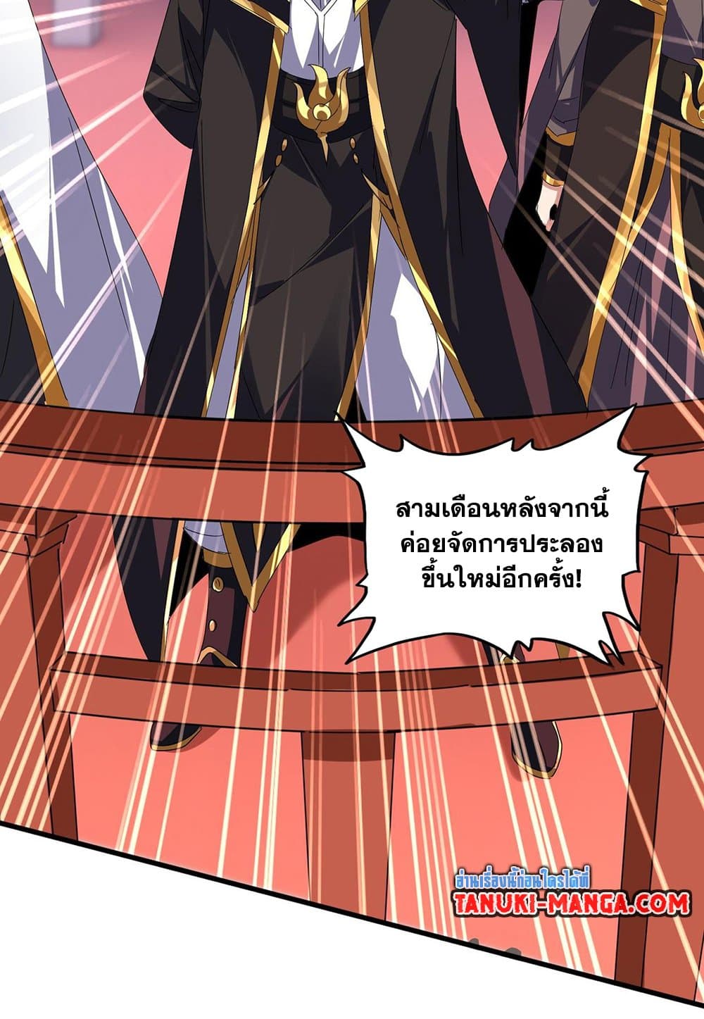 อ่านมังงะ Magic Emperor ตอนที่ 586/27.jpg