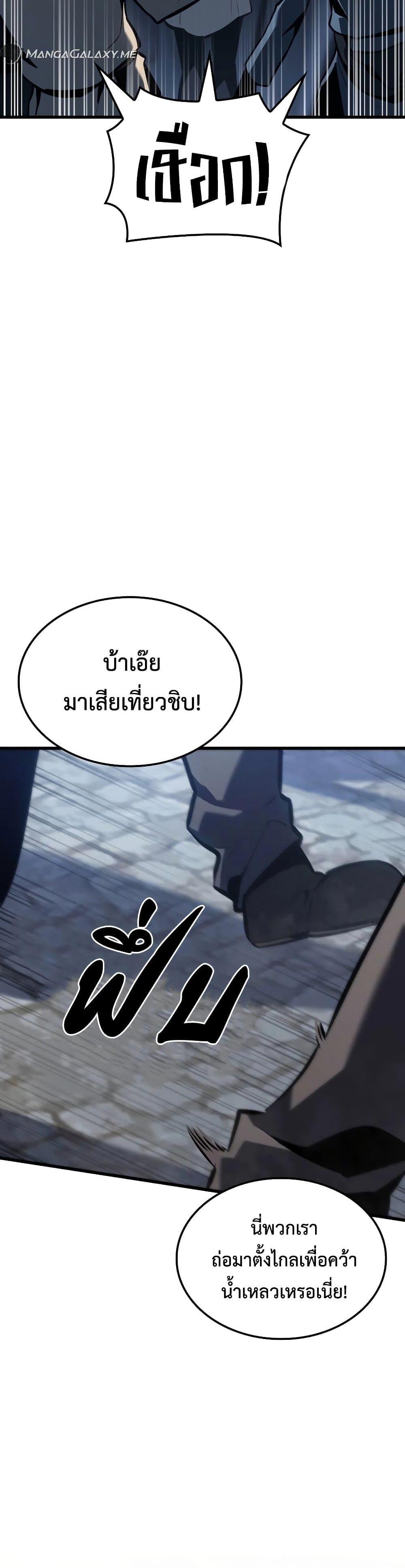 อ่านมังงะ Ice Lord ตอนที่ 6/27.jpg