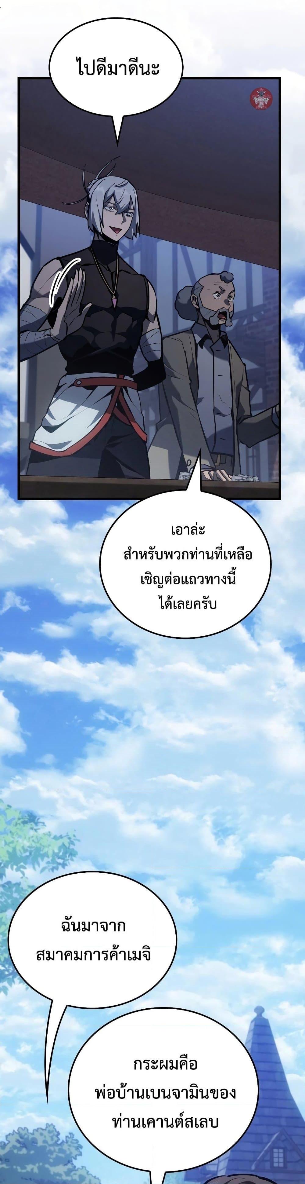 อ่านมังงะ Ice Lord ตอนที่ 6/28.jpg