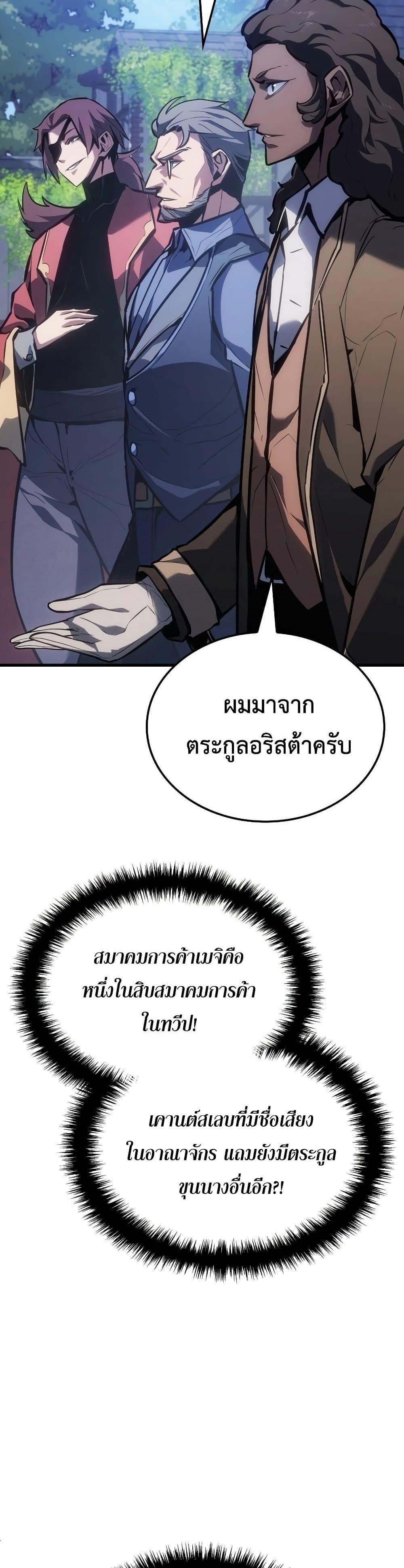 อ่านมังงะ Ice Lord ตอนที่ 6/29.jpg