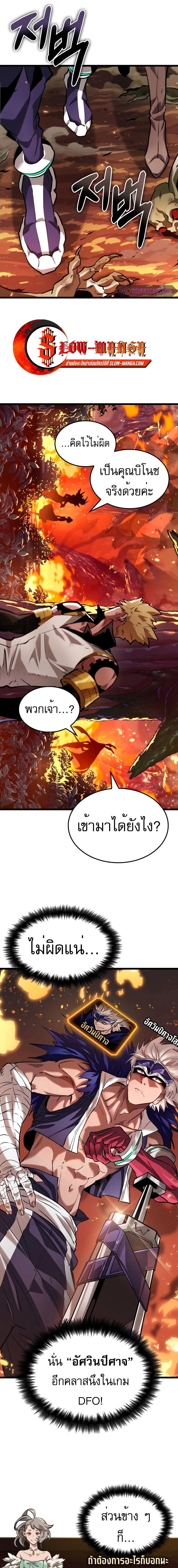 อ่านมังงะ Light of Arad Forerunner ตอนที่ 2/2_0.jpg