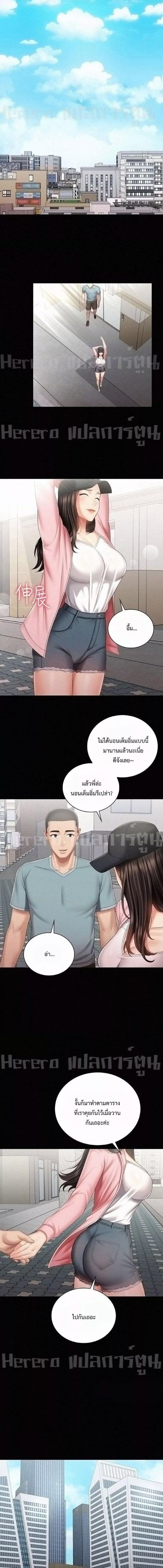 อ่านมังงะ My Sister’s Duty ตอนที่ 68/2_0.jpg