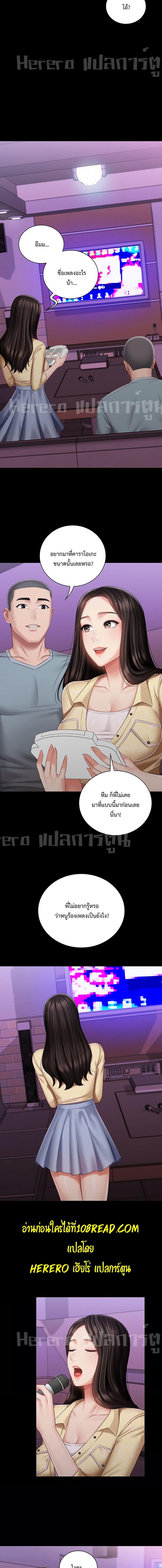 อ่านมังงะ My Sister’s Duty ตอนที่ 69/2_0.jpg