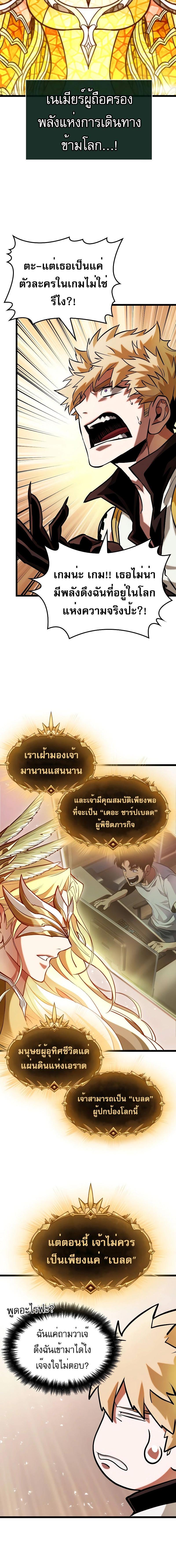 อ่านมังงะ Light of Arad Forerunner ตอนที่ 3/2_1.jpg