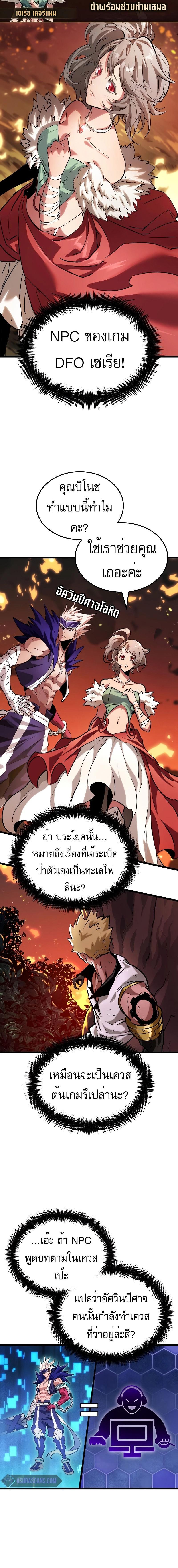 อ่านมังงะ Light of Arad Forerunner ตอนที่ 2/2_1.jpg