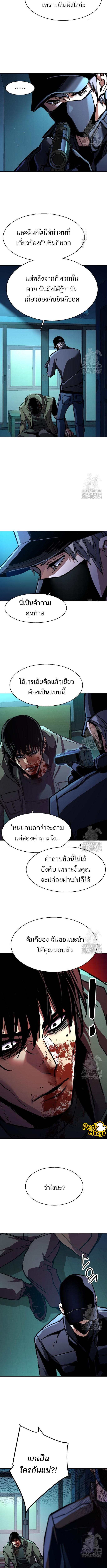 อ่านมังงะ Mercenary Enrollment ตอนที่ 201/2_1.jpg