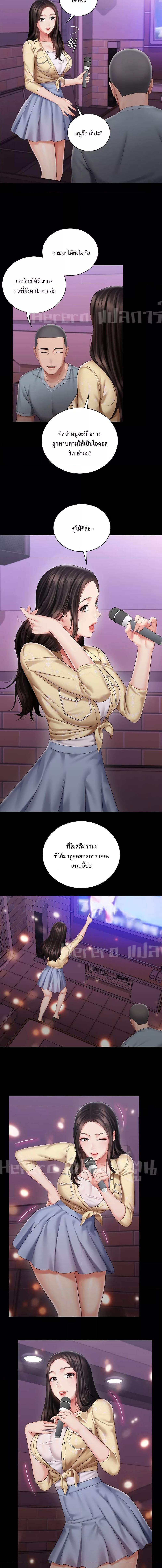 อ่านมังงะ My Sister’s Duty ตอนที่ 69/2_1.jpg