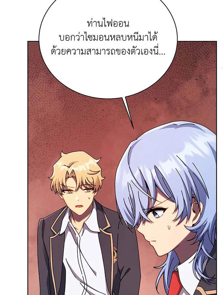 อ่านมังงะ Necromancer Academy’s Genius Summoner ตอนที่ 126/2.jpg