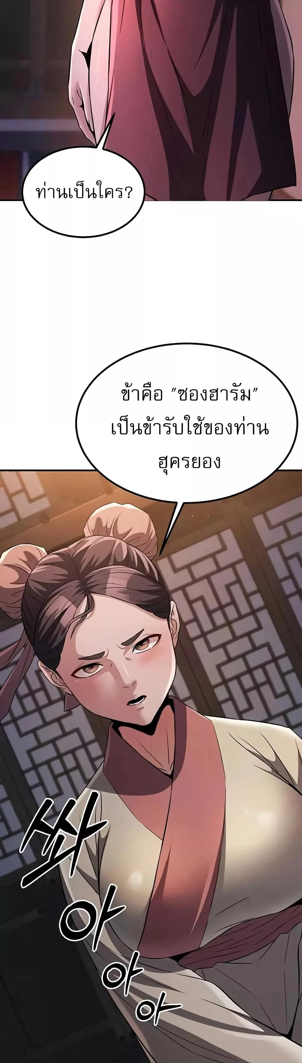 อ่านมังงะ The Lustful Demon is the King of Demons ตอนที่ 17/3.jpg