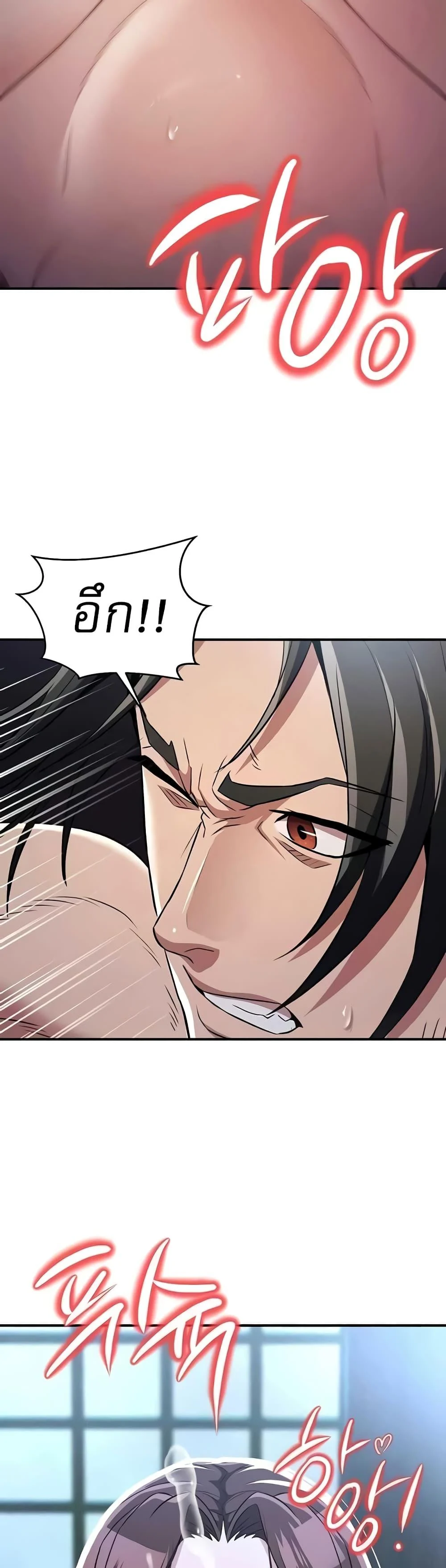 อ่านมังงะ The Lustful Demon is the King of Demons ตอนที่ 17/30.jpg