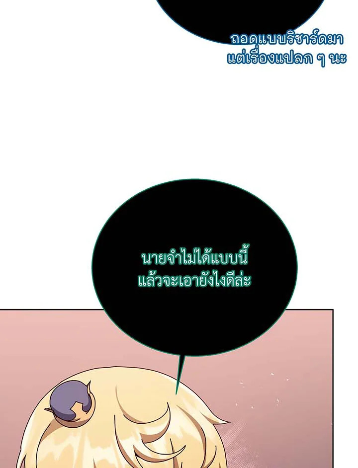 อ่านมังงะ Necromancer Academy’s Genius Summoner ตอนที่ 125/30.jpg