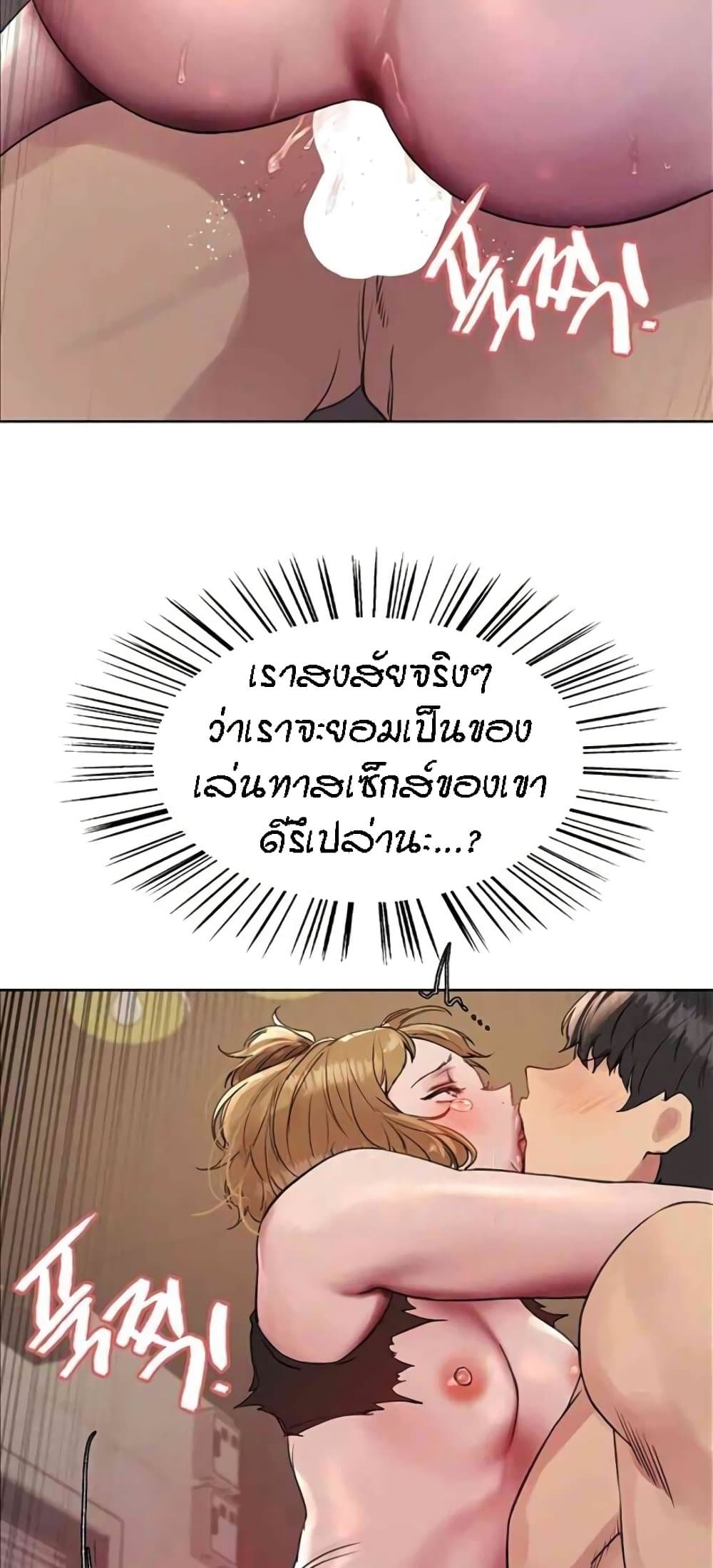 อ่านมังงะ Sex-stop Watch ตอนที่ 105/31.jpg