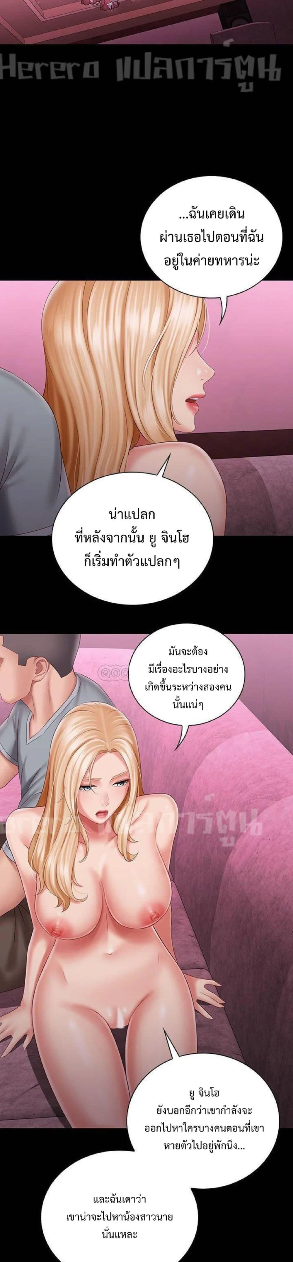 อ่านมังงะ My Sister’s Duty ตอนที่ 67/31.jpg