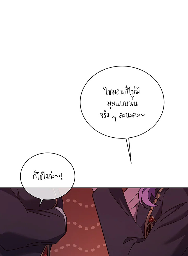 อ่านมังงะ Necromancer Academy’s Genius Summoner ตอนที่ 126/31.jpg