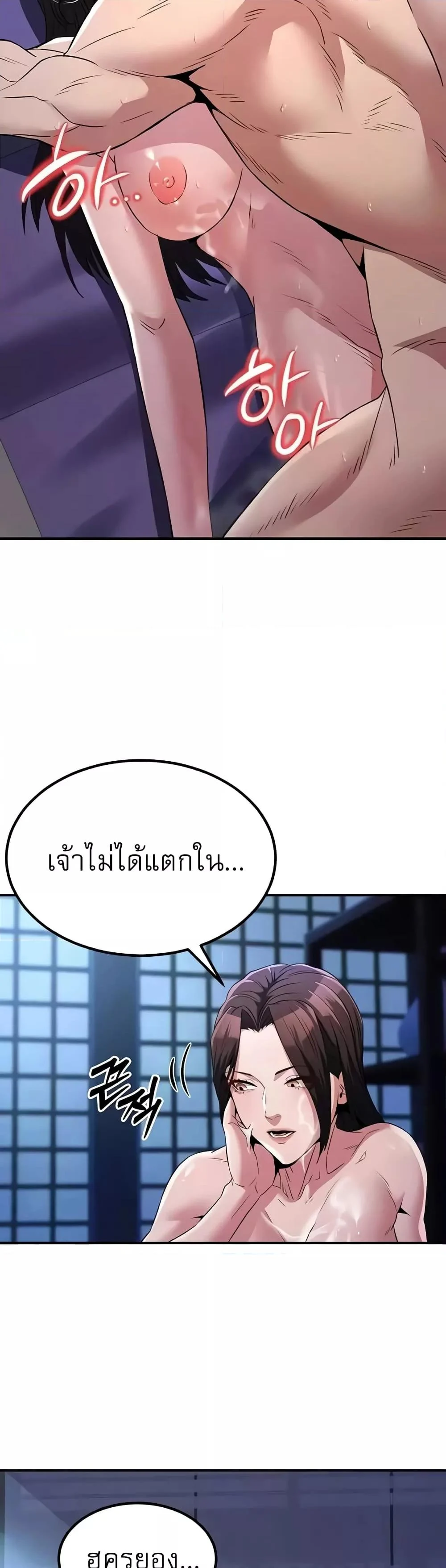 อ่านมังงะ The Lustful Demon is the King of Demons ตอนที่ 17/32.jpg