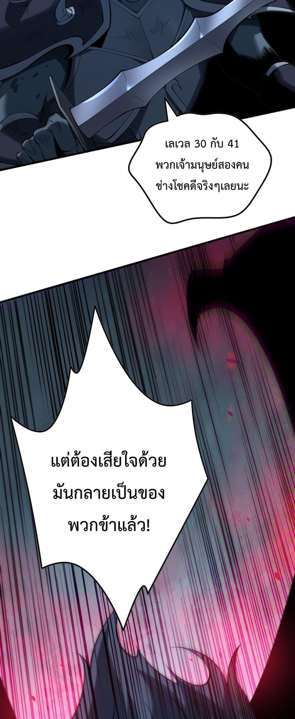 อ่านมังงะ Necromancer King of The Scourge ตอนที่ 109/32.jpg