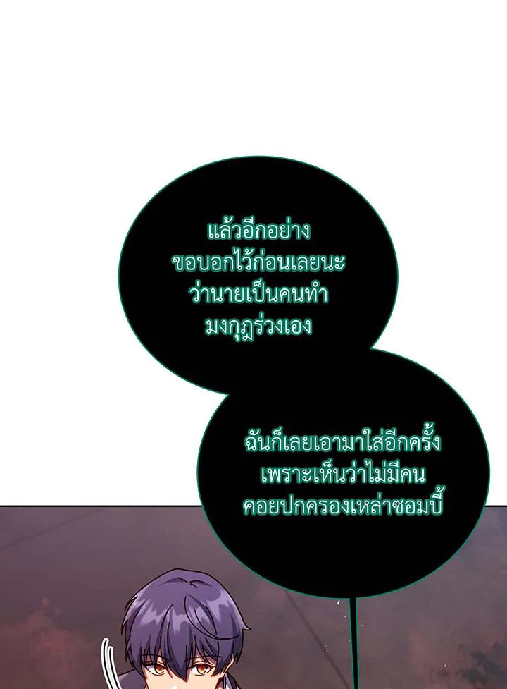 อ่านมังงะ Necromancer Academy’s Genius Summoner ตอนที่ 125/32.jpg