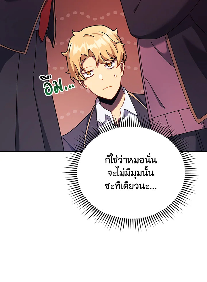 อ่านมังงะ Necromancer Academy’s Genius Summoner ตอนที่ 126/32.jpg