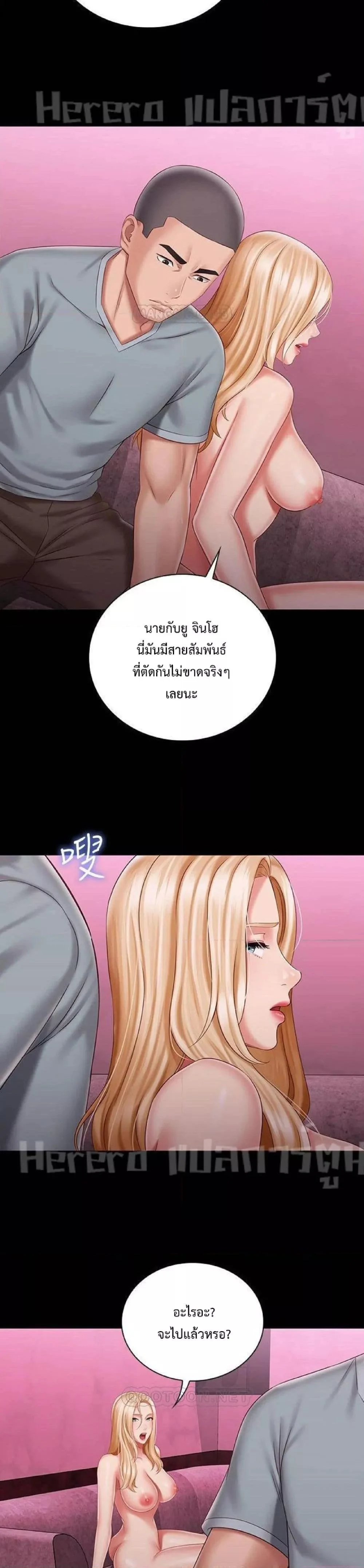 อ่านมังงะ My Sister’s Duty ตอนที่ 67/32.jpg