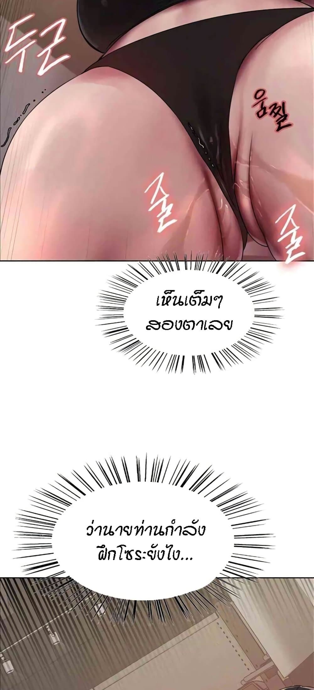 อ่านมังงะ Sex-stop Watch ตอนที่ 105/34.jpg