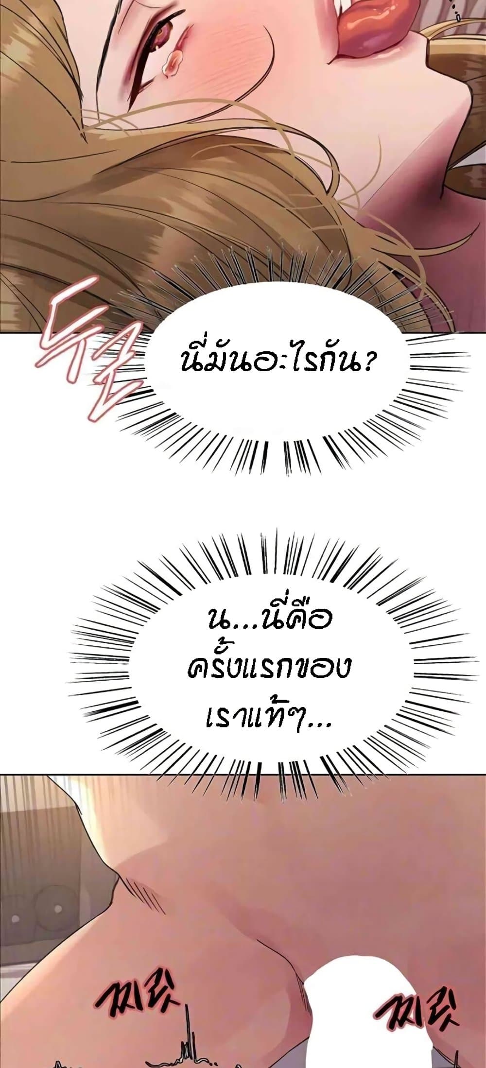 อ่านมังงะ Sex-stop Watch ตอนที่ 105/3.jpg