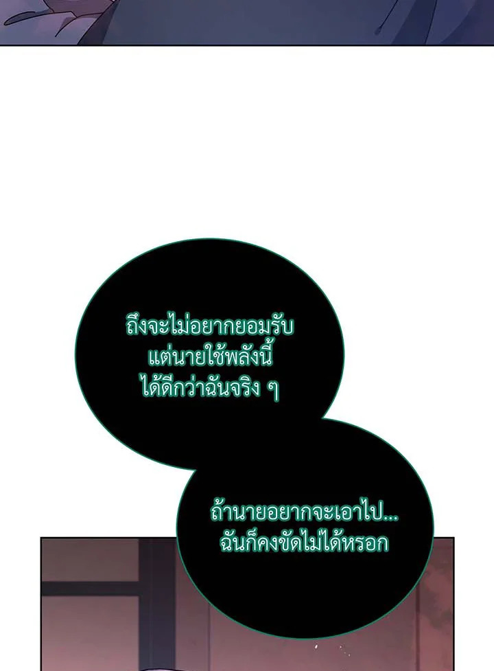 อ่านมังงะ Necromancer Academy’s Genius Summoner ตอนที่ 125/34.jpg