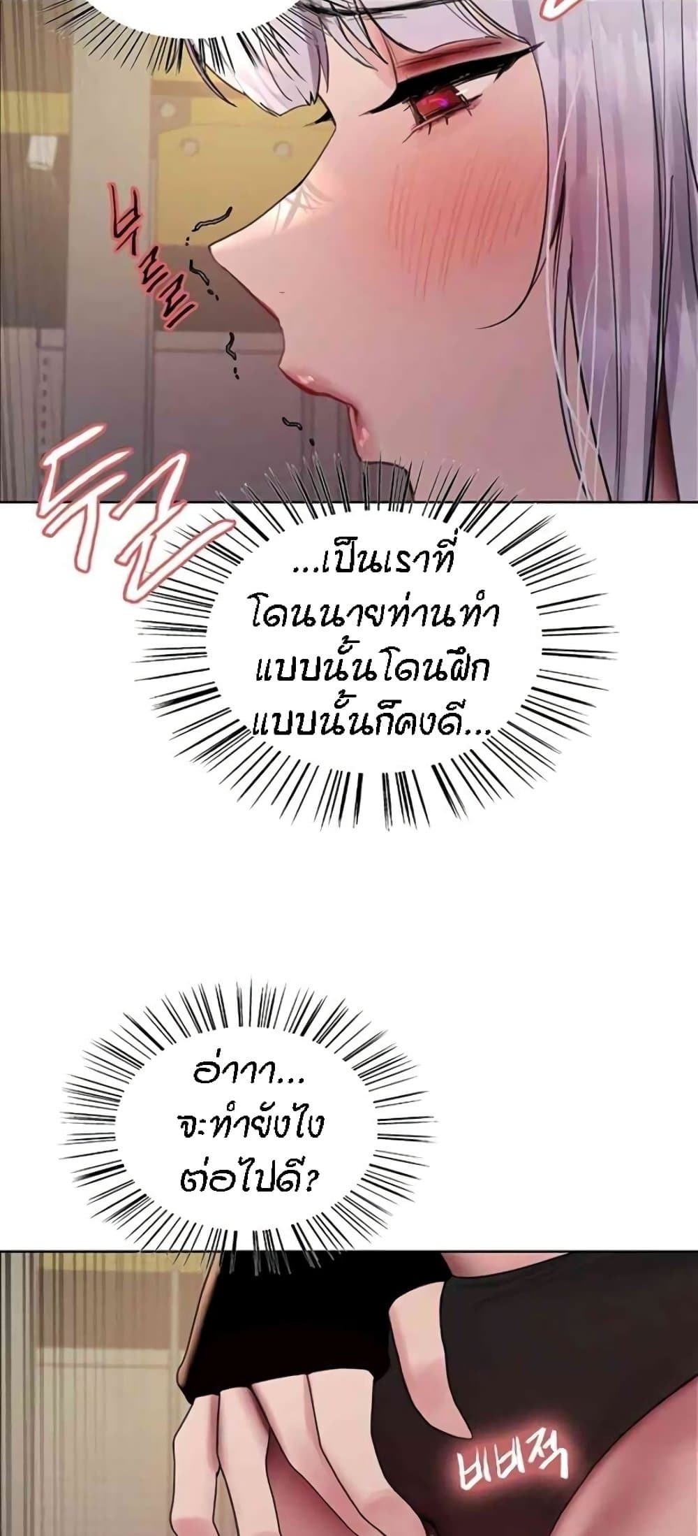 อ่านมังงะ Sex-stop Watch ตอนที่ 105/36.jpg