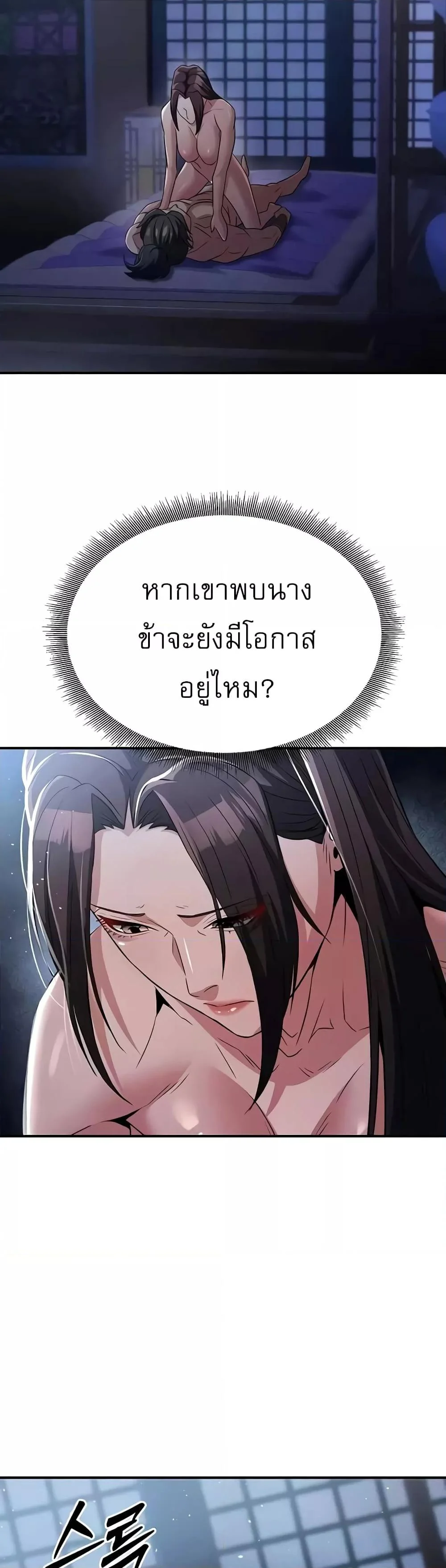 อ่านมังงะ The Lustful Demon is the King of Demons ตอนที่ 17/38.jpg