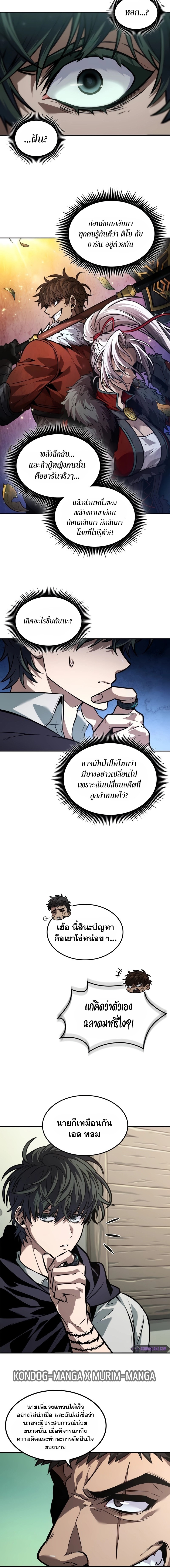 อ่านมังงะ The Last Adventurer ตอนที่ 32/3.jpg