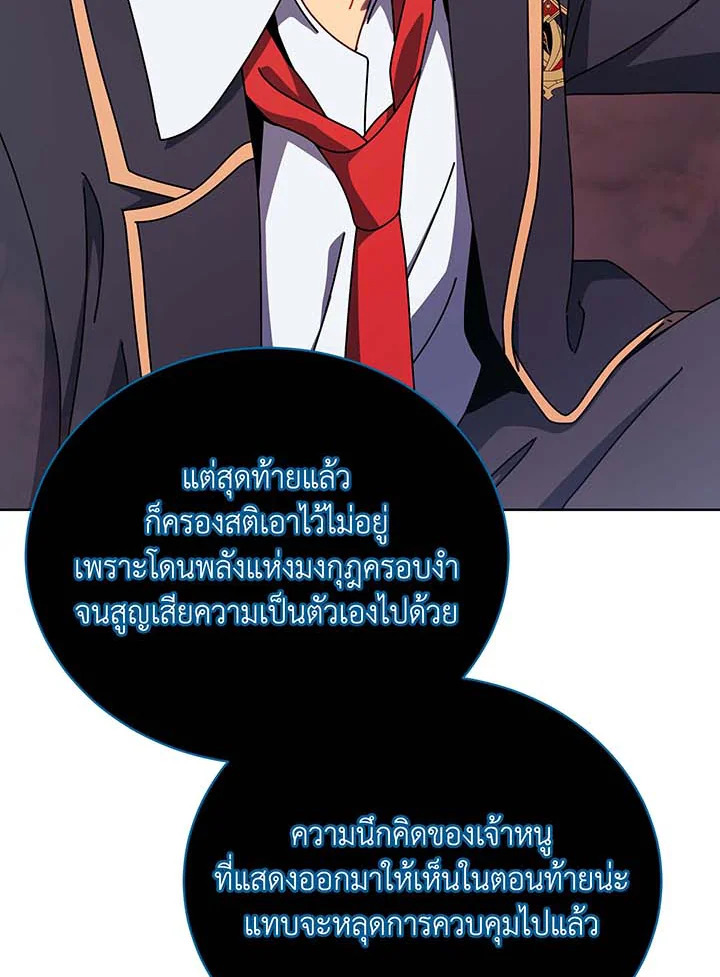 อ่านมังงะ Necromancer Academy’s Genius Summoner ตอนที่ 125/39.jpg