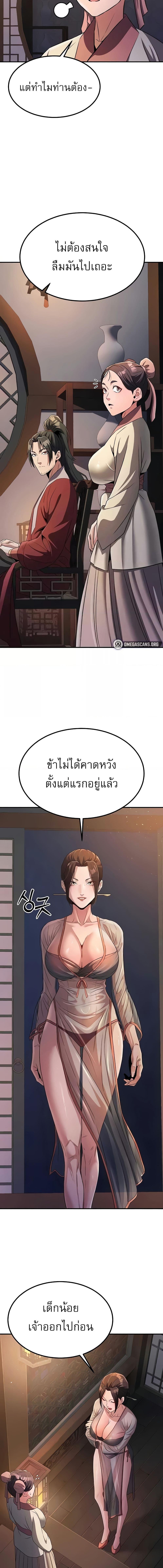 อ่านมังงะ The Lustful Demon is the King of Demons ตอนที่ 16/3_0.jpg