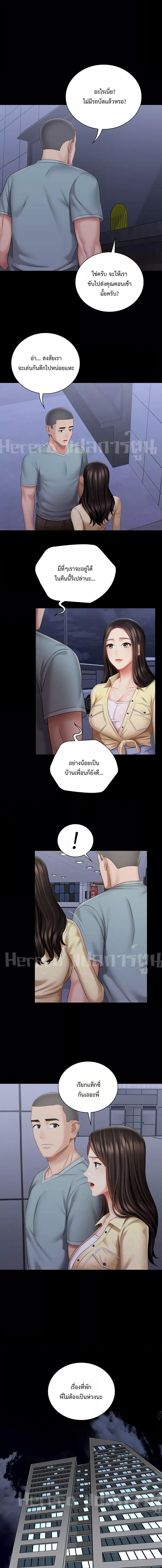 อ่านมังงะ My Sister’s Duty ตอนที่ 69/3_0.jpg