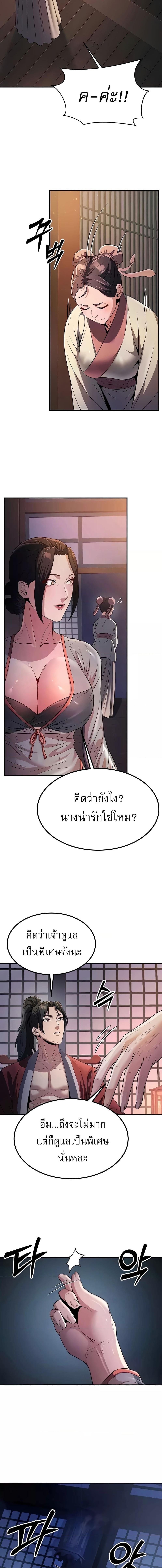 อ่านมังงะ The Lustful Demon is the King of Demons ตอนที่ 16/3_1.jpg