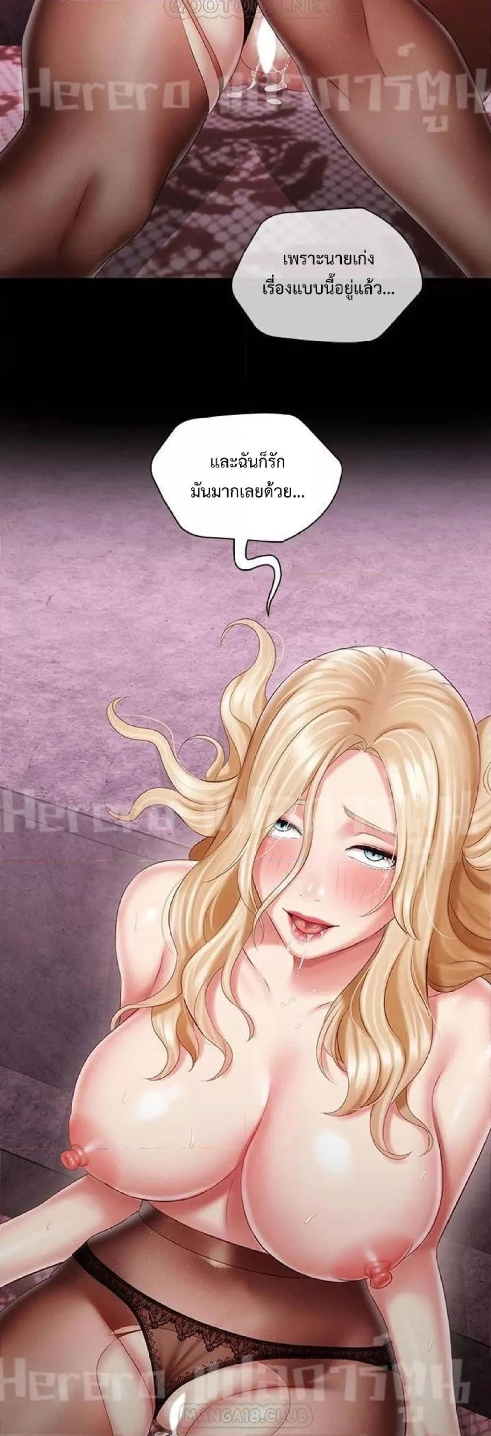 อ่านมังงะ My Sister’s Duty ตอนที่ 67/3.jpg