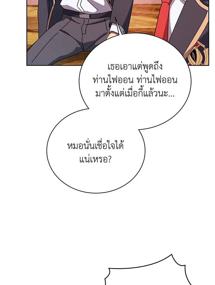 อ่านมังงะ Necromancer Academy’s Genius Summoner ตอนที่ 126/3.jpg