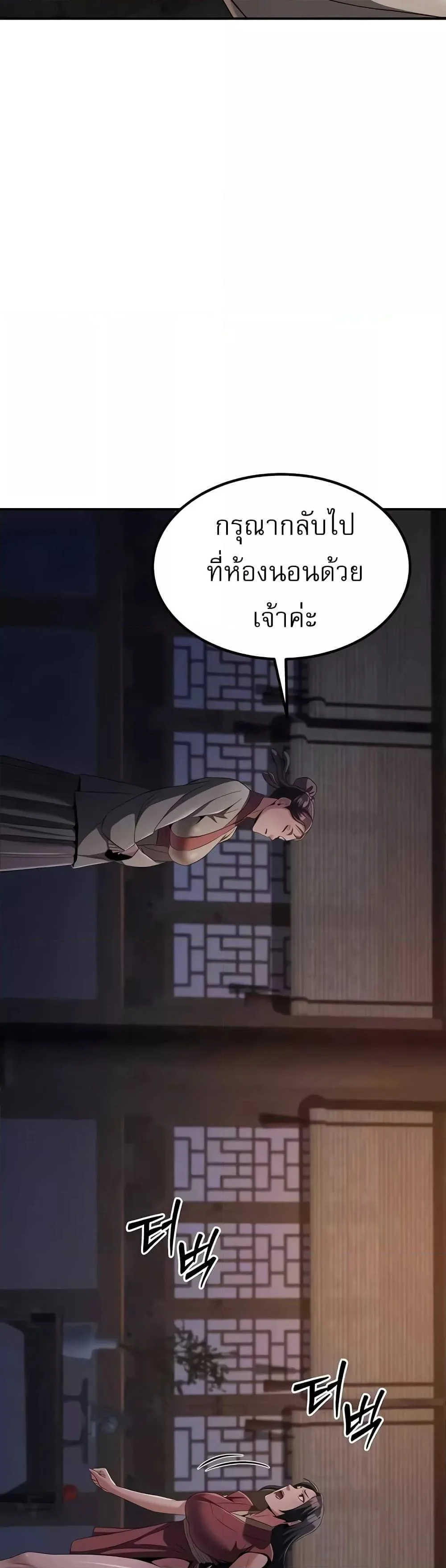 อ่านมังงะ The Lustful Demon is the King of Demons ตอนที่ 17/4.jpg