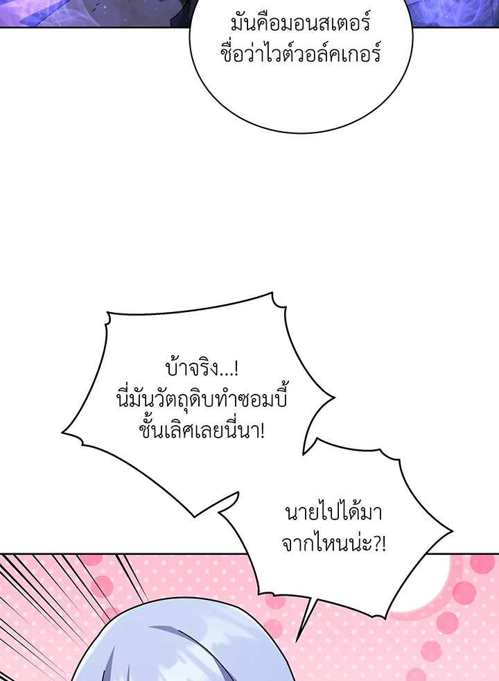 อ่านมังงะ Necromancer Academy’s Genius Summoner ตอนที่ 126/40.jpg