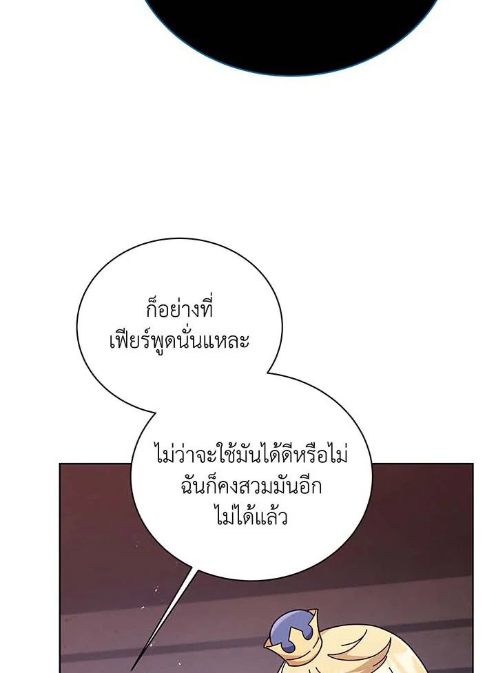 อ่านมังงะ Necromancer Academy’s Genius Summoner ตอนที่ 125/40.jpg