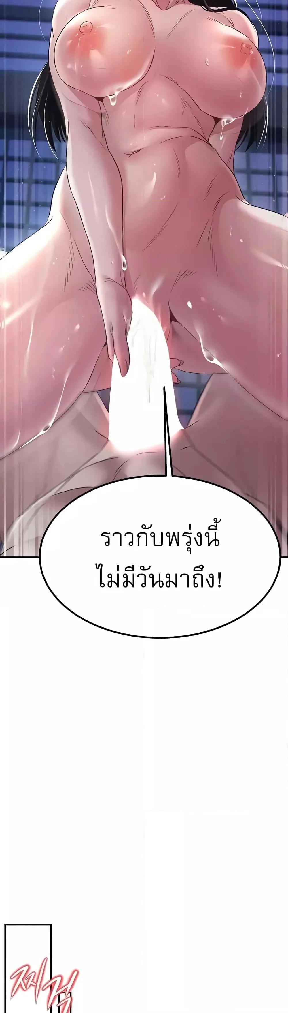 อ่านมังงะ The Lustful Demon is the King of Demons ตอนที่ 17/41.jpg