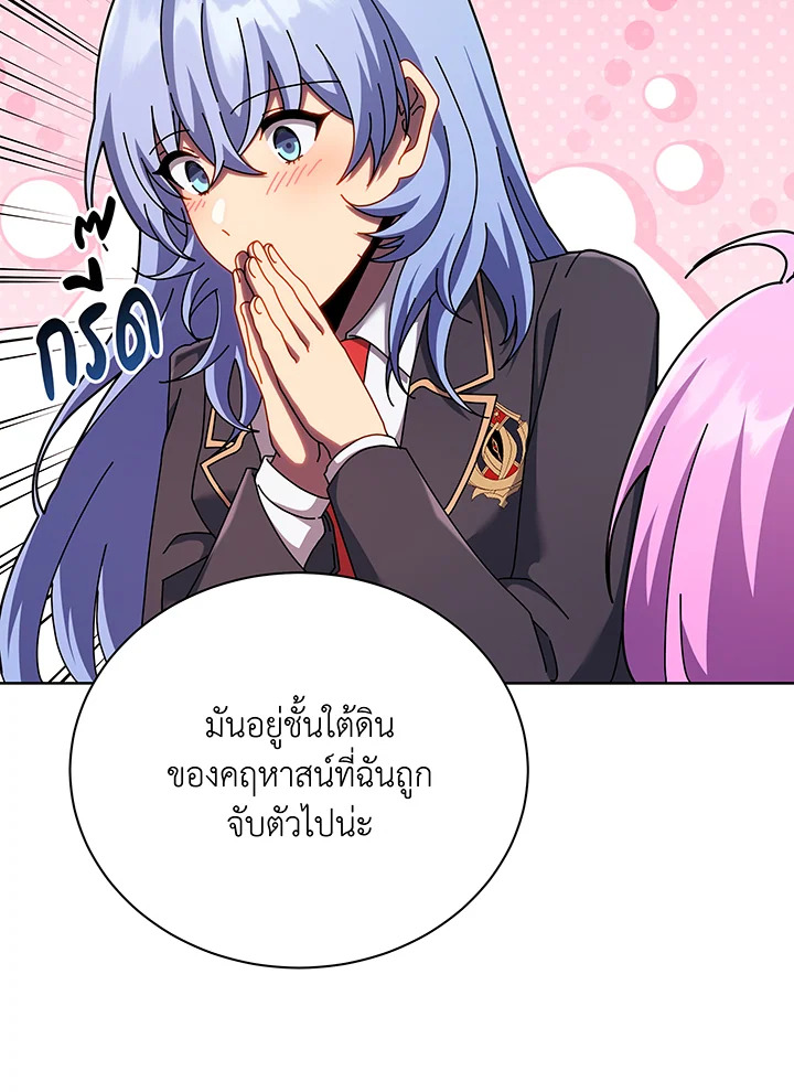 อ่านมังงะ Necromancer Academy’s Genius Summoner ตอนที่ 126/41.jpg