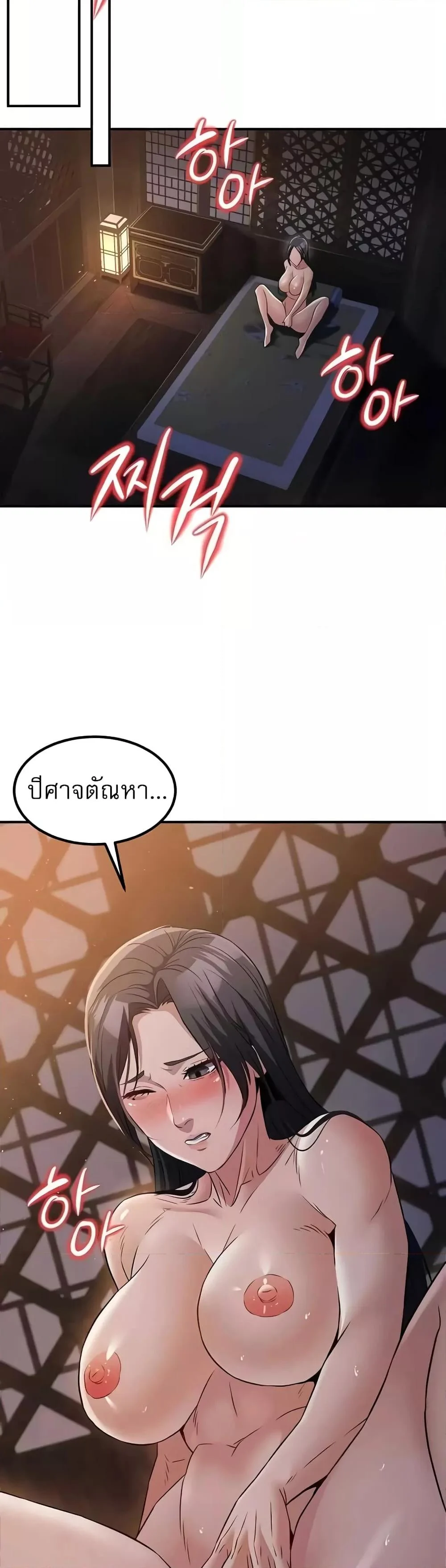 อ่านมังงะ The Lustful Demon is the King of Demons ตอนที่ 17/42.jpg