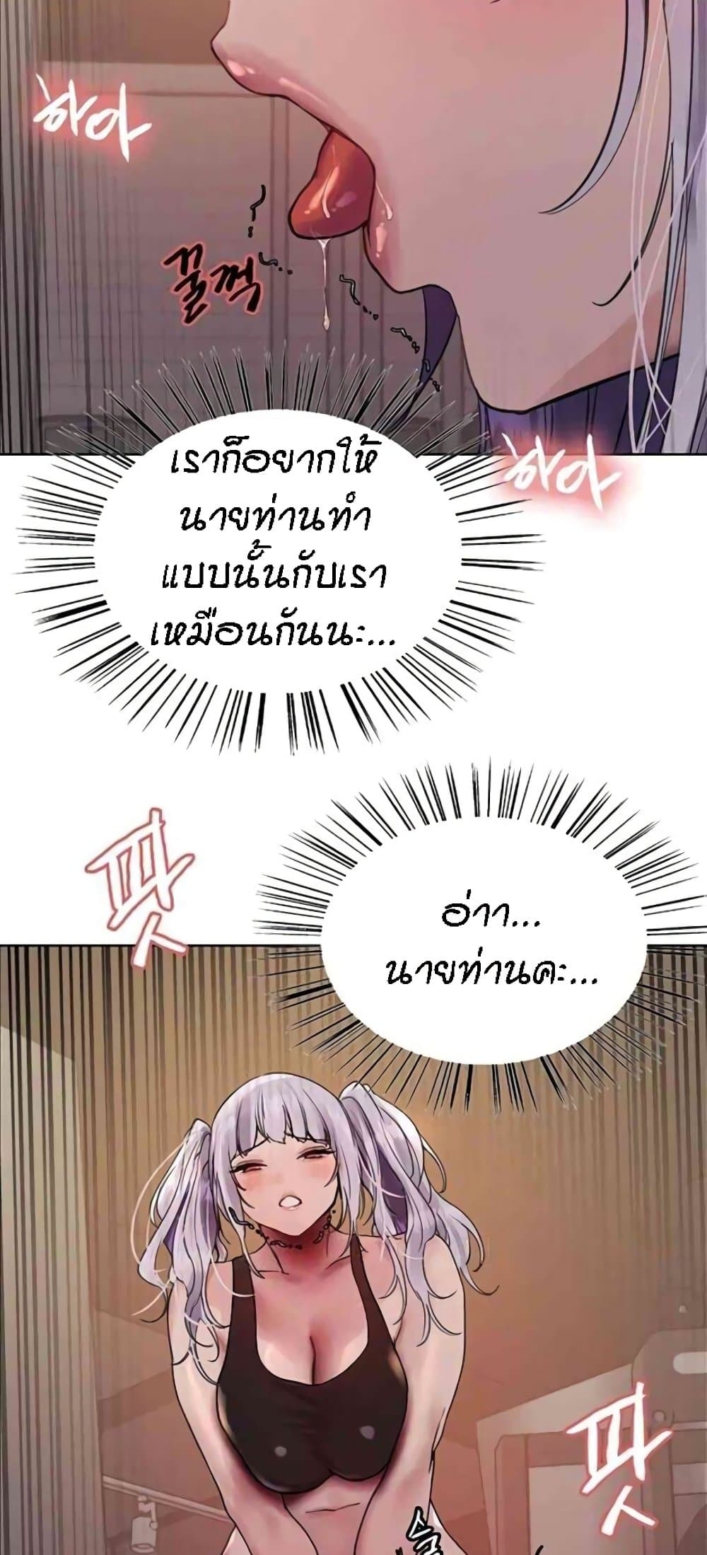 อ่านมังงะ Sex-stop Watch ตอนที่ 105/42.jpg