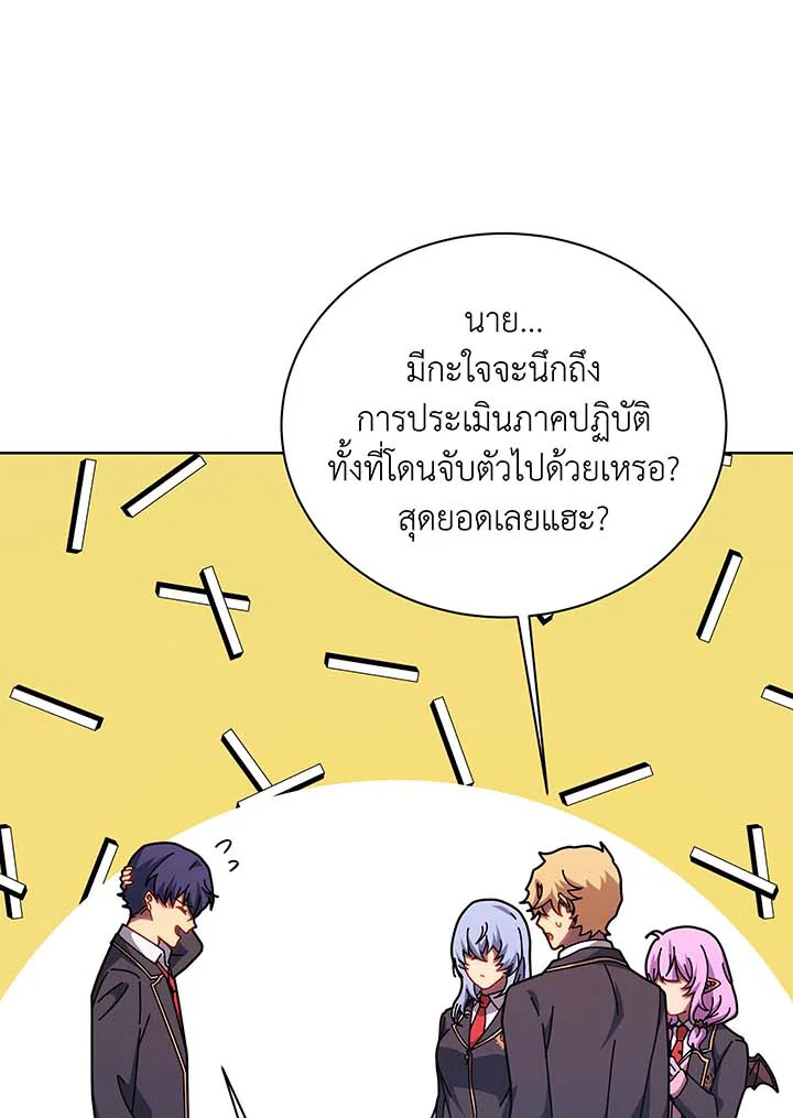 อ่านมังงะ Necromancer Academy’s Genius Summoner ตอนที่ 126/42.jpg