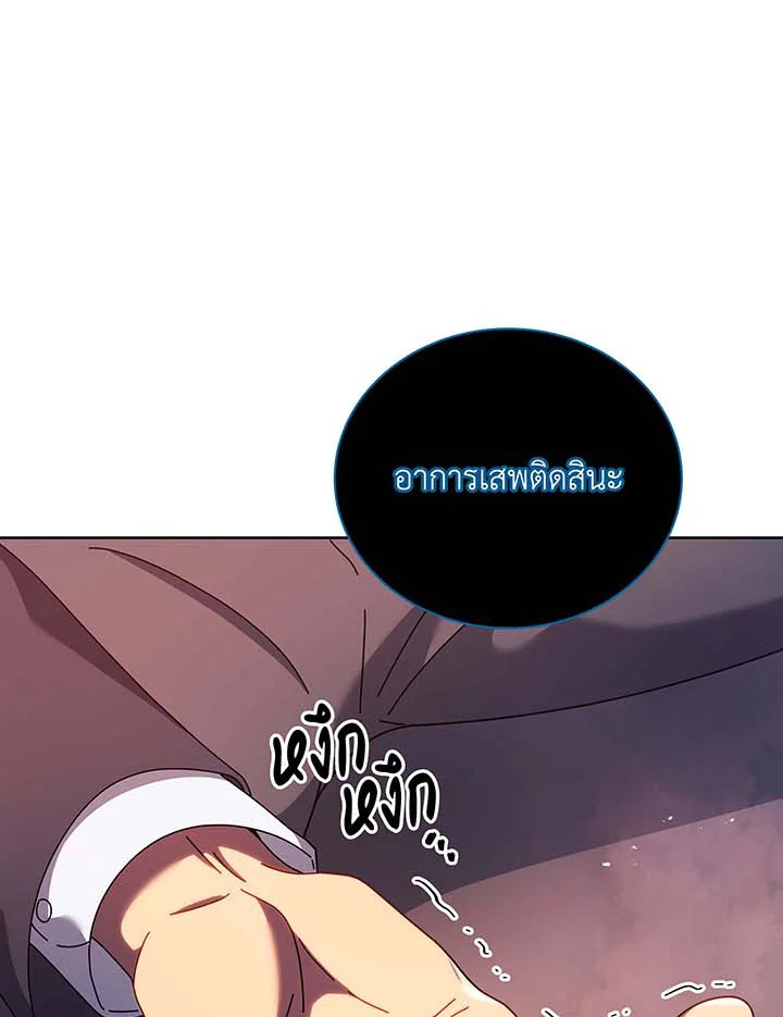 อ่านมังงะ Necromancer Academy’s Genius Summoner ตอนที่ 125/42.jpg