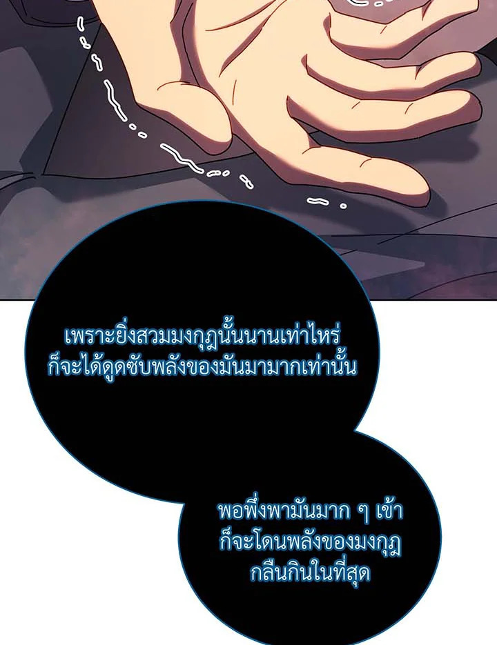 อ่านมังงะ Necromancer Academy’s Genius Summoner ตอนที่ 125/43.jpg