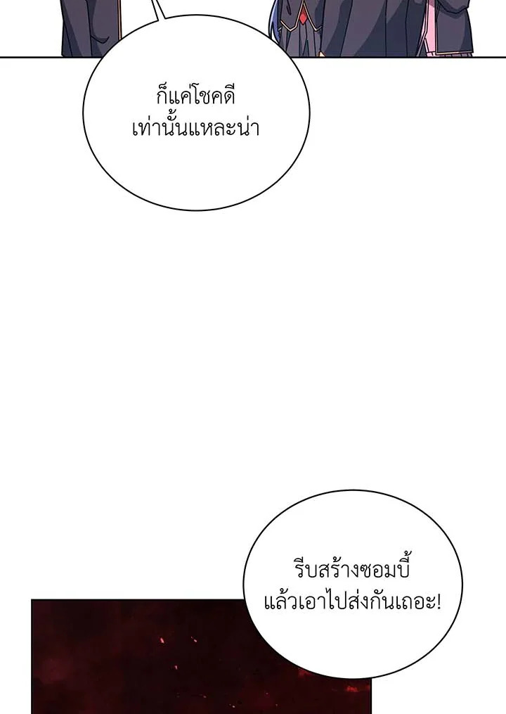 อ่านมังงะ Necromancer Academy’s Genius Summoner ตอนที่ 126/43.jpg